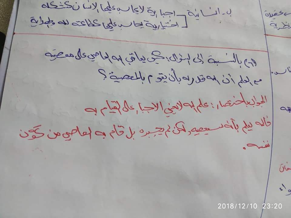 تلخيص شامل - 381fbdfb-fde5-4e3e-a825-506fd8073c30.jpg